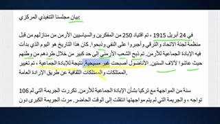 حزب ترکی معارض: الأناضول وطن الأرمن.. ولیس الأتراک