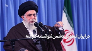 "حضور مردم" تنها دلیل رفع تعرض دشمن به کشور