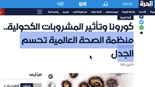 منظمة الصحة العالمیة تؤید أردوغان: حظر الخمور یقلل إصابات کورونا ٦٠٪