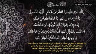 توسل به امام جعفر صادق(ع) با صدای حاج مهدی سماواتی emam sadegh
