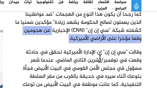 الصین تهاجم ٤٥ من ضباط المخابرات الأمریکیة بأسلحة سریة