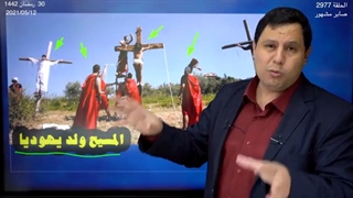 قصة ضیاع القدس أو تأسیس إسرایٔیل (وثائقی)