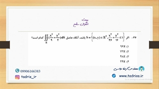 حل تشریحی سوال 34 کنکور کارشناسی ارشد سال 1399 رشته مهندسی کامپیوتر