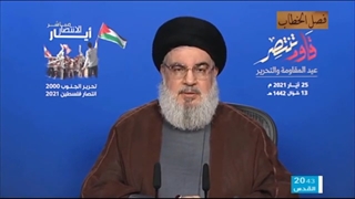 کلمة السید حسن نصرالله فی ذکرى المقاومة والتحریر وانتصار غزة 25-05-2021
