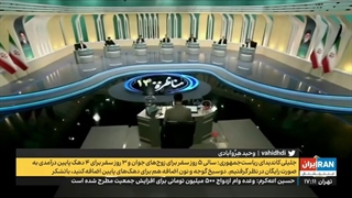انتخاب نظام: پخش مناظره نامزدها همراه با تحلیل