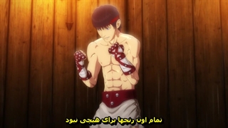 انیمه سستوس مبارز رومی قسمت ۸ با زیرنویس فارسی