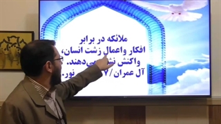 واکنش ملائک