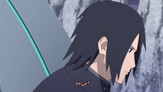 انیمه بوروتو قسمت 202 زیرنویس فارسی [ناروتو ورلد]