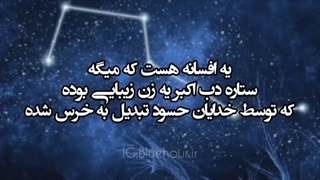 افسانه ها رو دوست ^_^