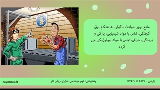 دستکش ایمنی