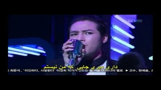 کنسرت اهنگ چیکارکنم از جانگ گیون سوک ( توزیبایی )