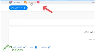 با ربات چت شیپور، با سرعت جت جواب مشتری هاتون را بدهید.