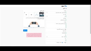 ربات ارسال آگهی شیپور، به راحتی آب خوردن آگهی ارسال کنید.