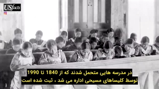 کشف جسد 215 کودک در مدرسه ای در کانادا