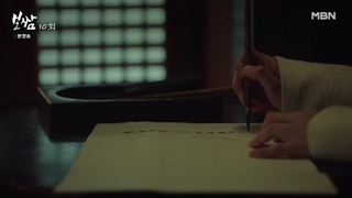 قسمت دهم سریال کره‌ای بوسام : سرنوشت را بدزد Bossam: Steal the Fate 2021+زیرنویس فارسی آنلاین با بازی جونگ ایل وو