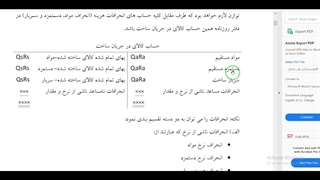 جلسه 16پروژه مالی 2