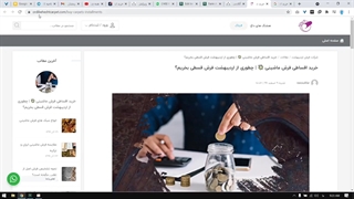 بخشی از آنالیز عملی سئو محتوا (وبینار ضبط شده)