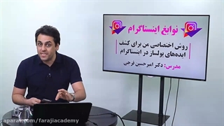 کشف ایده های پولساز در اینستاگرام