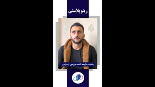 جراحی زیبائی بینی