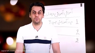 مهارت آموزشِ آموزش دیدن