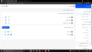 تنظیمات سفارش گیری