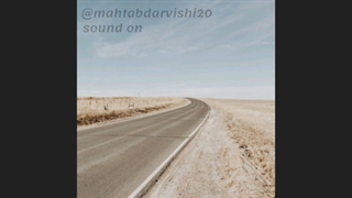 متنی که نوشتم، با صدای خودم!