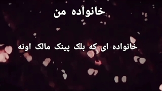 ادیت بلک پینک، ساخت خودم