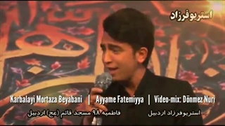 روضه فاطمیه مداح نوجوان آذری