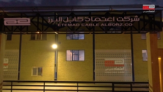 اعتماد کابل