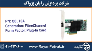 کارت HBA اچ پی ایHPE SN1200E 16Gb 1 Port Fibre Channel  با پارت نامبر Q0L13A