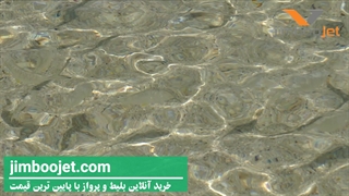 جیمبو - جزیره کیش