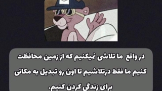 اینا رو نمیدونی خب⁦:-|⁩