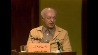 مناظره احسان طبری مصباح یزدی سروش نگهدار 1360