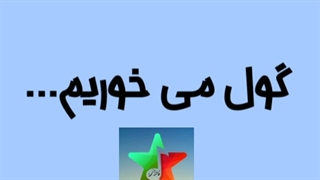 دکلمه از فاطمه فراست پور پیلینگ شیمیایی