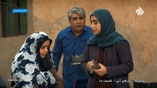 سریال((روزهای ابی))قسمت 17