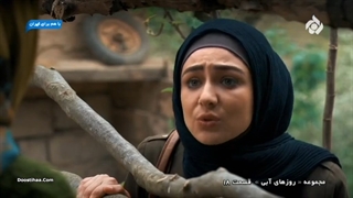 سریال((روزهای ابی)) قسمت 18