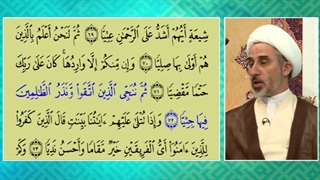 آیا همه انسان ها وارد جهنم می شوند!؟ تفسیر آیه 71 سوره مریم