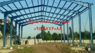 فروش سوله تیر ورقی سبک با شرایط اقساطی