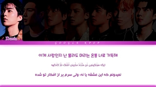Exo-Paradise Lyrics (زیرنویس و تلفظ آهنگ)