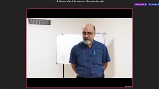 خلاصه جلسه چهارم دوره حرفه ای مدیریت سازمان های مردم نهاد