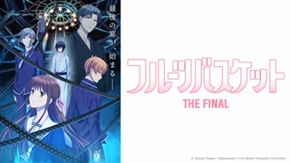 انیمه سبد میوه(Fruits Basket)