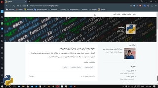 آموزش پایتون - قسمت پنجم (بررسی متغیرها در پایتون)