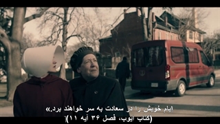 سریال علمی تخیلی سرگذشت ندیمه فصل 01 قسمت 09 زیرنویس فارسی The Handmaid's Tale 2017