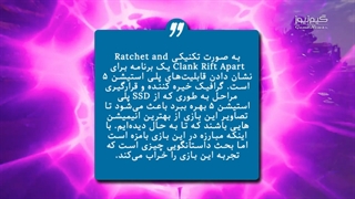 نقدها و نمرات بازی Ratchet & Clank: Rift Apart