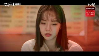 قسمت پنجم سریال یک گومیهو هم اتاقی منه +زیرنویس فارسی چسبیده My Roommate Is a Gumiho 2021 با بازی جونگ کی یونگ و هه ری