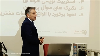 کارگاه تخصصی آموزش فروش تلفنی