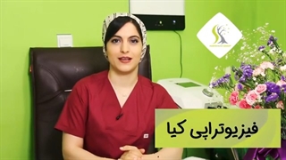 آناتومی لگن