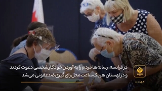 کرونا و انتخابات...