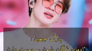 حرفای ناراحت کننده بی تی اس که ممکنه شما رو به گریه بنداره!