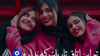 کلیپ رفیق دیانا،آتوسا و پانیذ